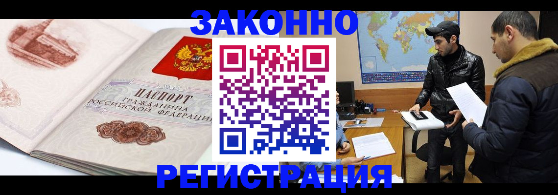 прописка гарантия в Удачном