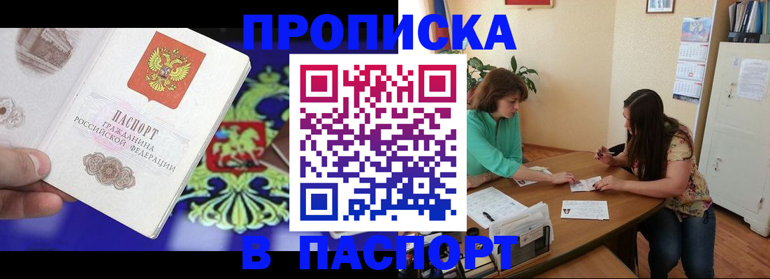 регистрация для школы в Удачном